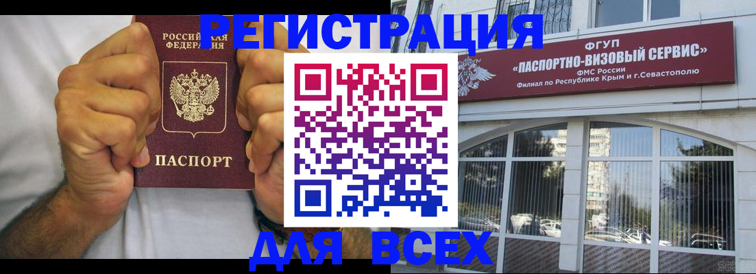 временная регистрация недорого в Петухово