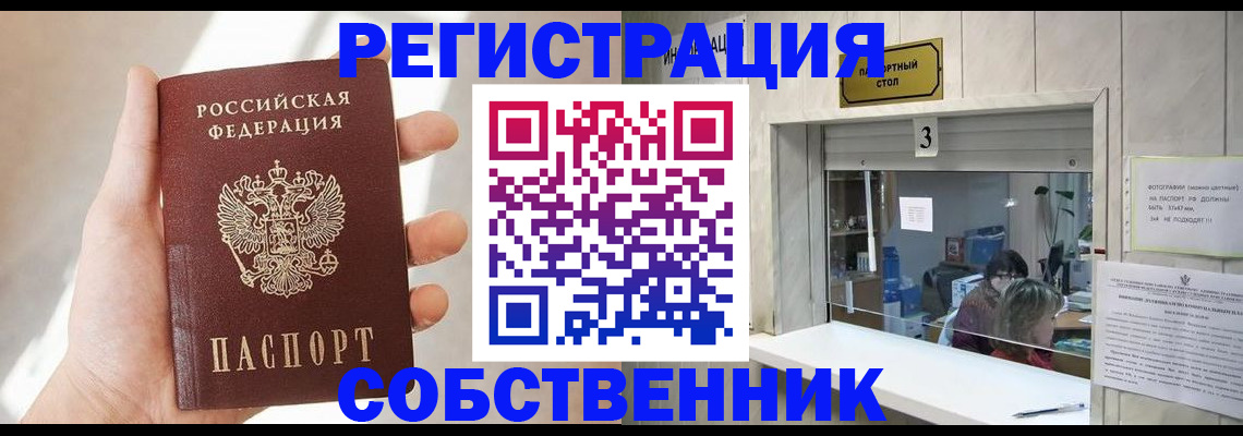 временная регистрация недорого в Петухово