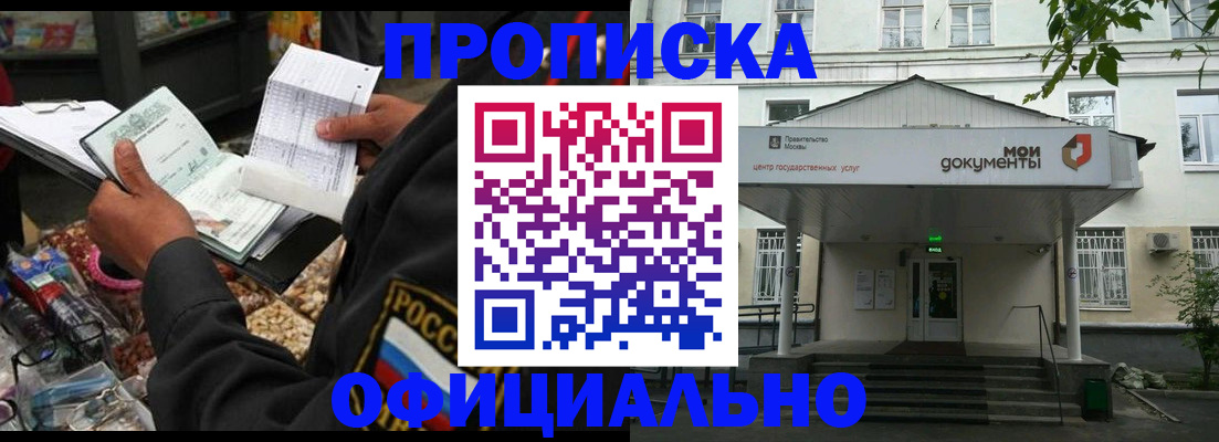 временная регистрация в квартире в Петухово