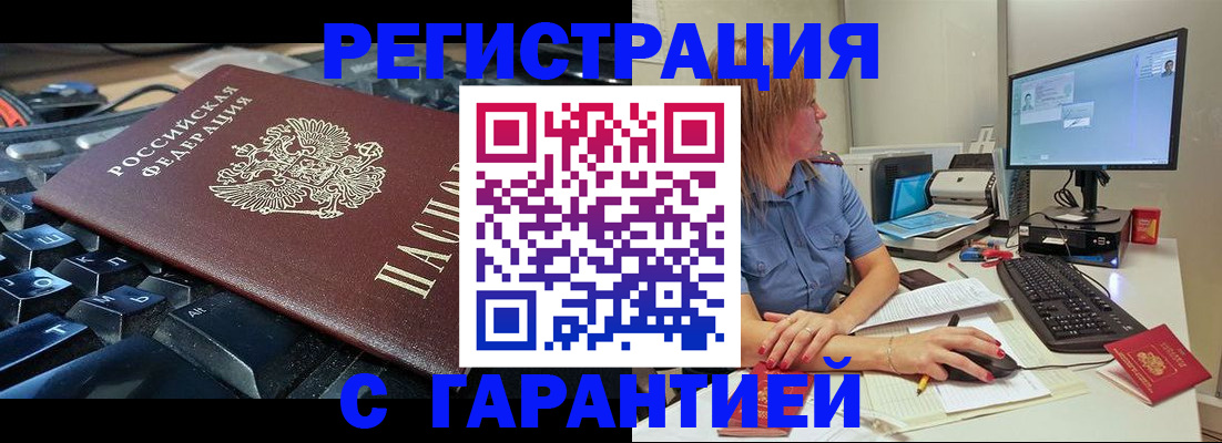 временная регистрация недорого в Петухово
