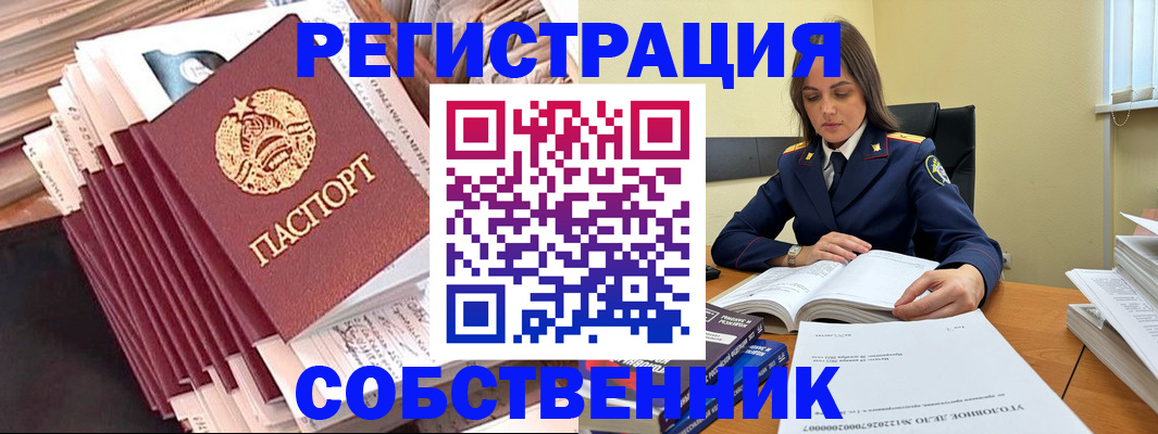временная регистрация 2025 в Петухово